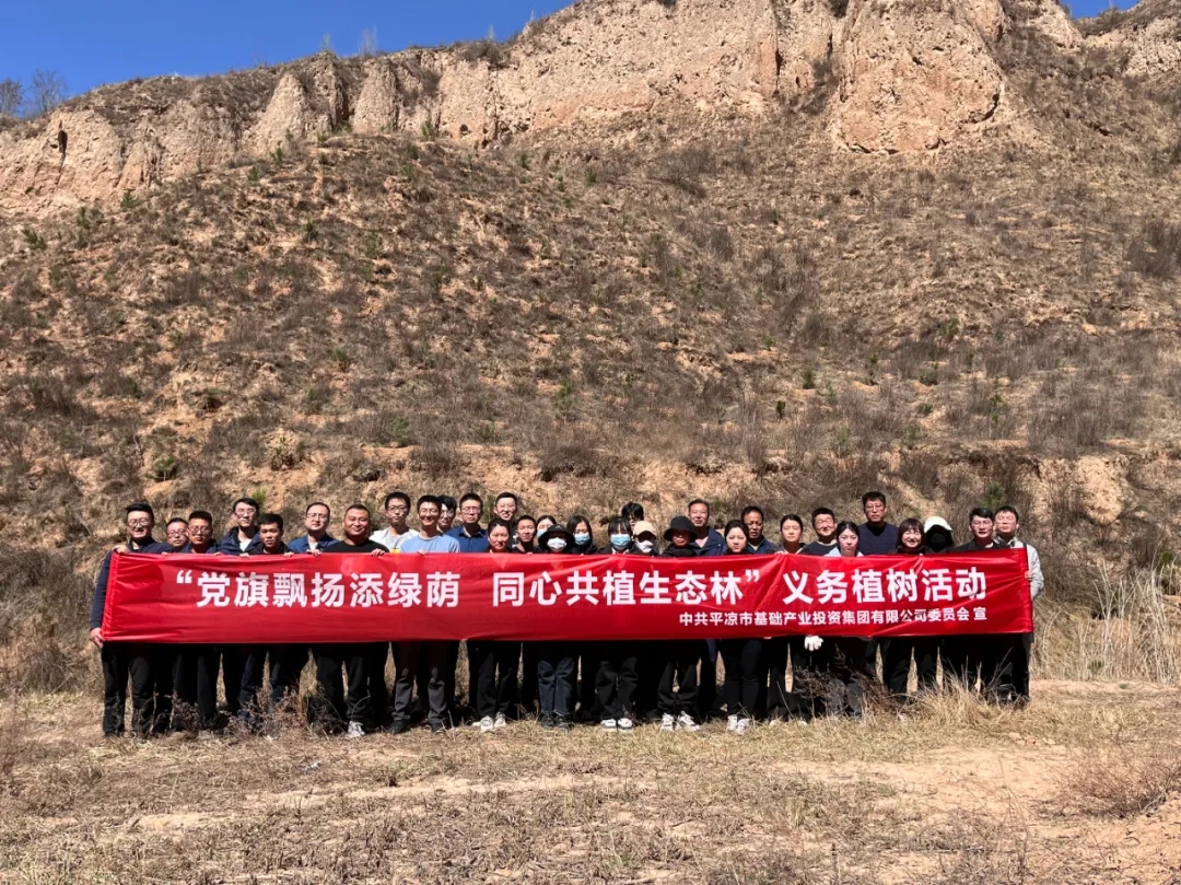 市產(chǎn)投集團(tuán)開(kāi)展義務(wù)植樹活動(dòng)(圖4)